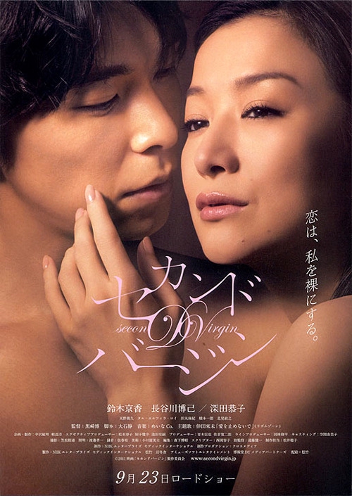 Sekando b&acirc;jin