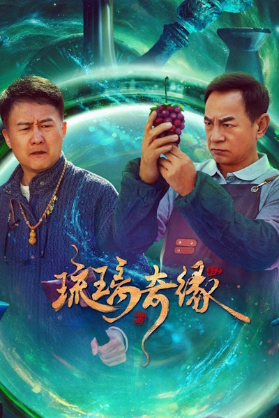 Legend of Glaze - Season 1