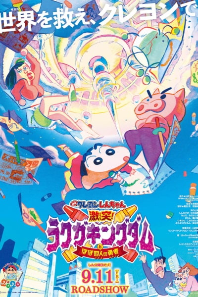 Kureyon Shinchan: Gekitotsu Rakugakingudamu to Hobo Shi-Ri no Yusha