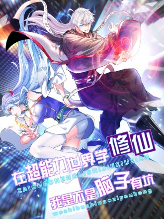 I Am The Strongest Hero [Sub: Eng]