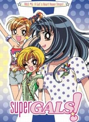 Super GALS [Sub: Eng]