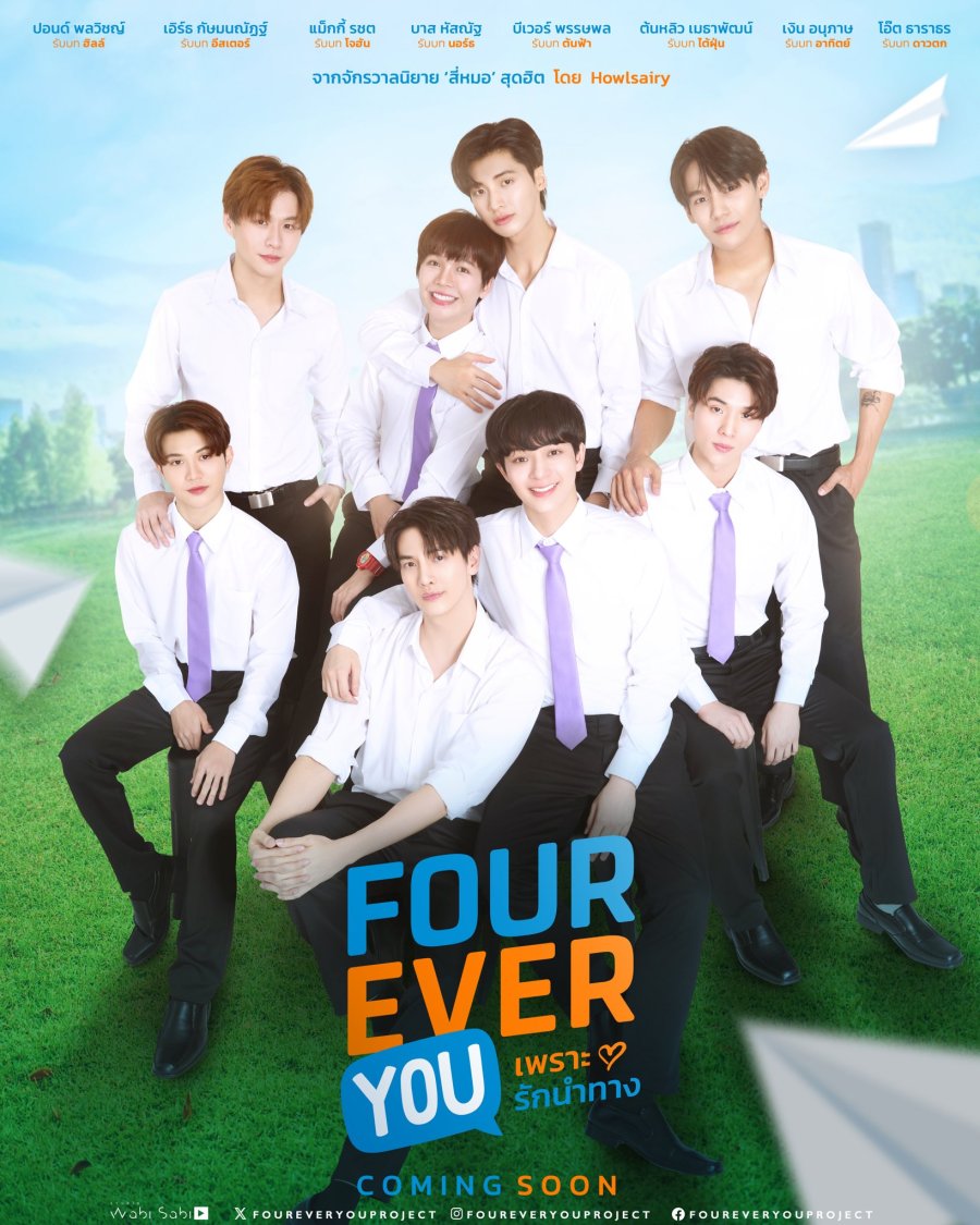Fourever You - Season 4