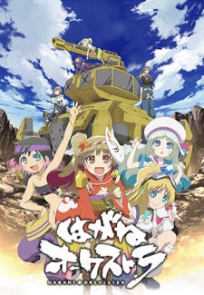 Hagane Orchestra [Sub: Eng]