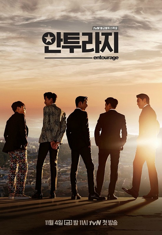 Entourage (2016) - Season 1