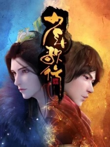 Shao Nian Ge Xing [Sub: Eng]