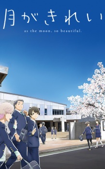 Tsuki ga Kirei [Audio: Eng]