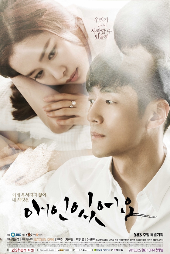 I Have A Lover - Season 1