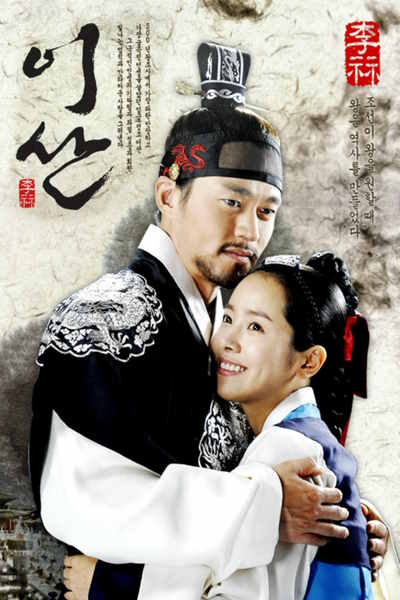 Lee San, Wind of the Palace - Season 1