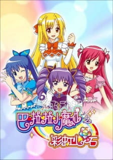 Ba La La Xiao Mo Xian Zhi: Caihong Xin Shi [Sub: Eng]