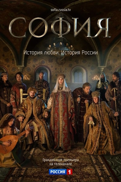 Sophia (Sofiya) - Season 1